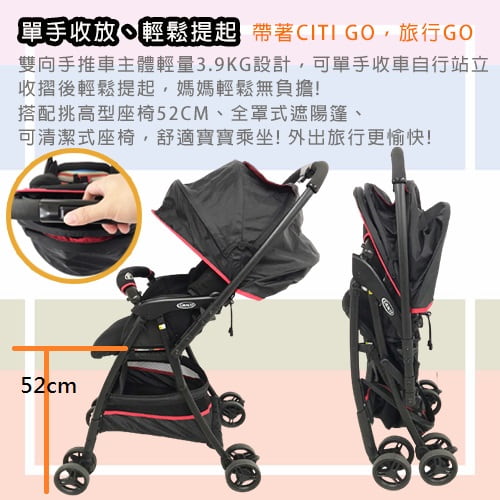 【GRACO】超輕量型雙向嬰幼兒手推車 輕旅行 CITI GO(繽紛紅)-租推車 (3)-Rlmka.jpg
